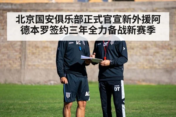 soccer coach tactics