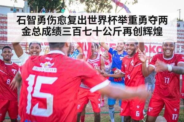 victory celebration