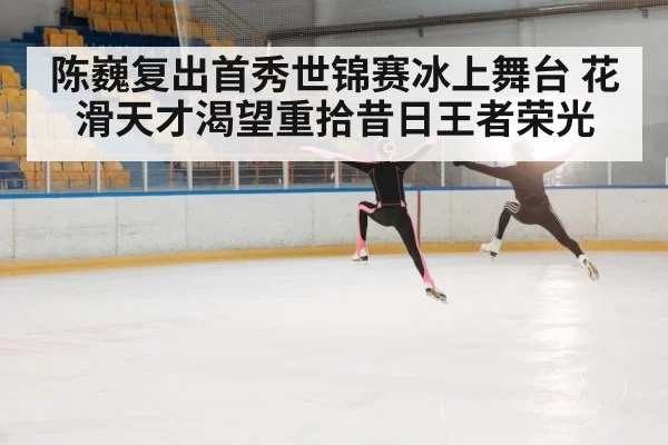 ice skater jumping