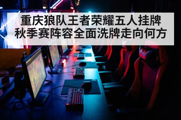 chinese esports arena