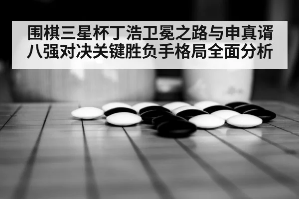 weiqi stones board